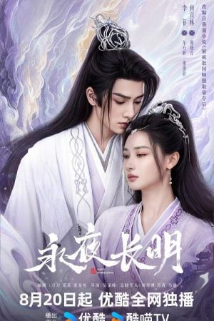 Dawn Is Breaking ราตรีไม่โรยร่วง (2024)