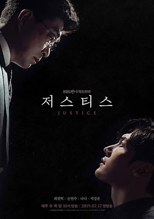Justice (2019)