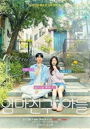 Love Next Door รักอยู่ประตูถัดไป (2024) NETFLIX บรรยายไทย