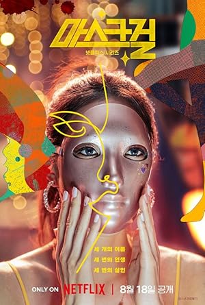 Mask Girl (2023) Netflix