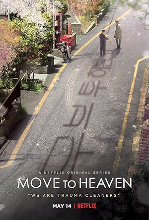 Move to Heaven (2021) NETFLIX