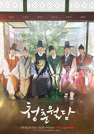Our Blooming Youth (2023)