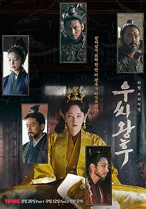 Queen Woo ราชินีอู กู้บัลลังก์ (2024)