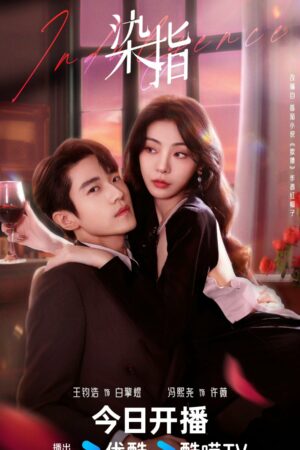 Indulgence เล่ห์รักลึกซึ้ง (2024)
