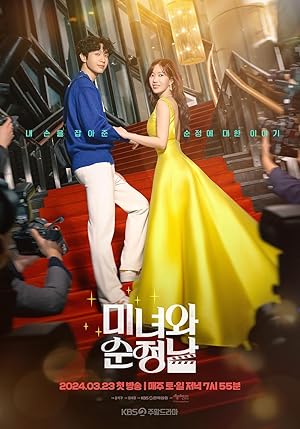 Beauty and Mr  Romantic (2024)