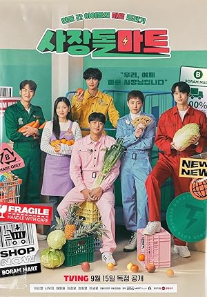 Boss dol Mart มินิมาร์ทนี้มีไอดอล (2023)