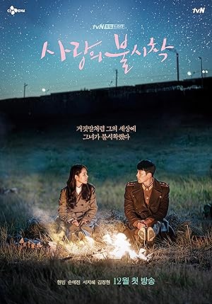 Crash Landing on You ปักหมุดรักฉุกเฉิน (2019) NETFLIX