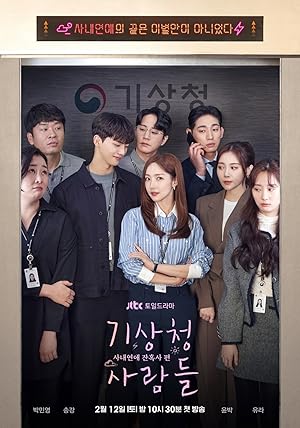 Forecasting Love and Weather พยากรณ์วันนี้ มีรักบางแห่ง (2022) Netflix