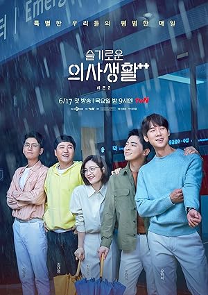 Hospital Playlist เพลย์ลิสต์ชุดกาวน์ (2020) NETFLIX