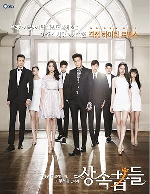 The Heirs หยุดหัวใจ นายไฮโซ (2013)